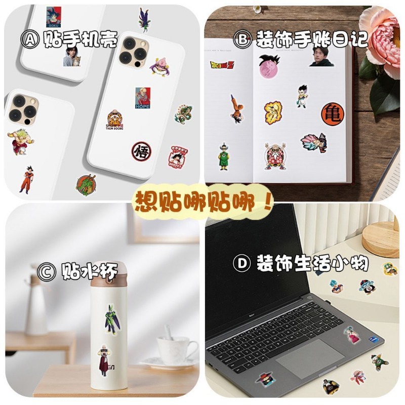 สติกเกอร์ใสลายดราก้อนบอล 104 ช - Ornament Ball Set บทวิจารณ์และราคา